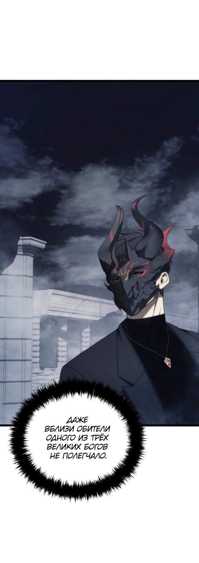 Read Second Life Ranker RU Manga Online