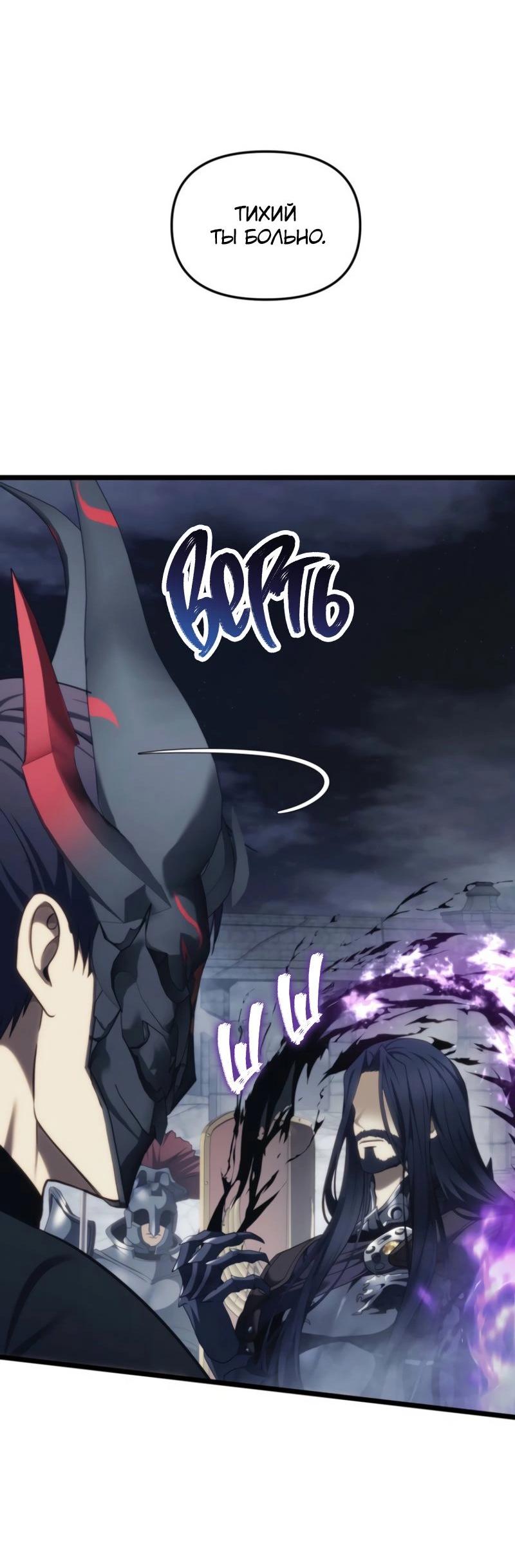 Read Second Life Ranker RU Manga Online