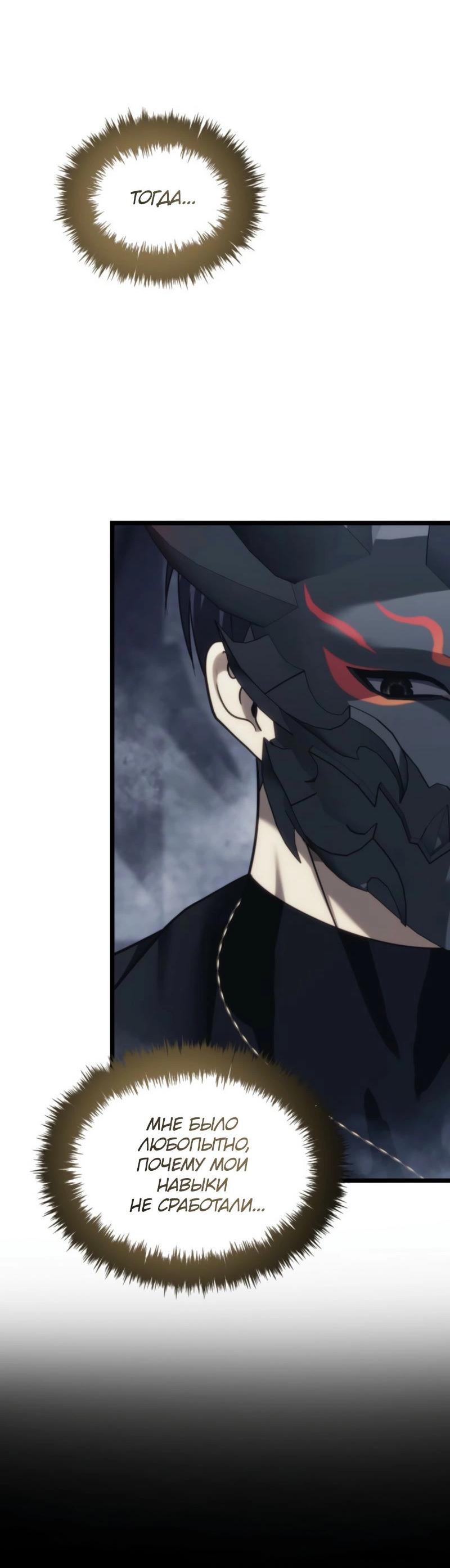 Read Second Life Ranker RU Manga Online