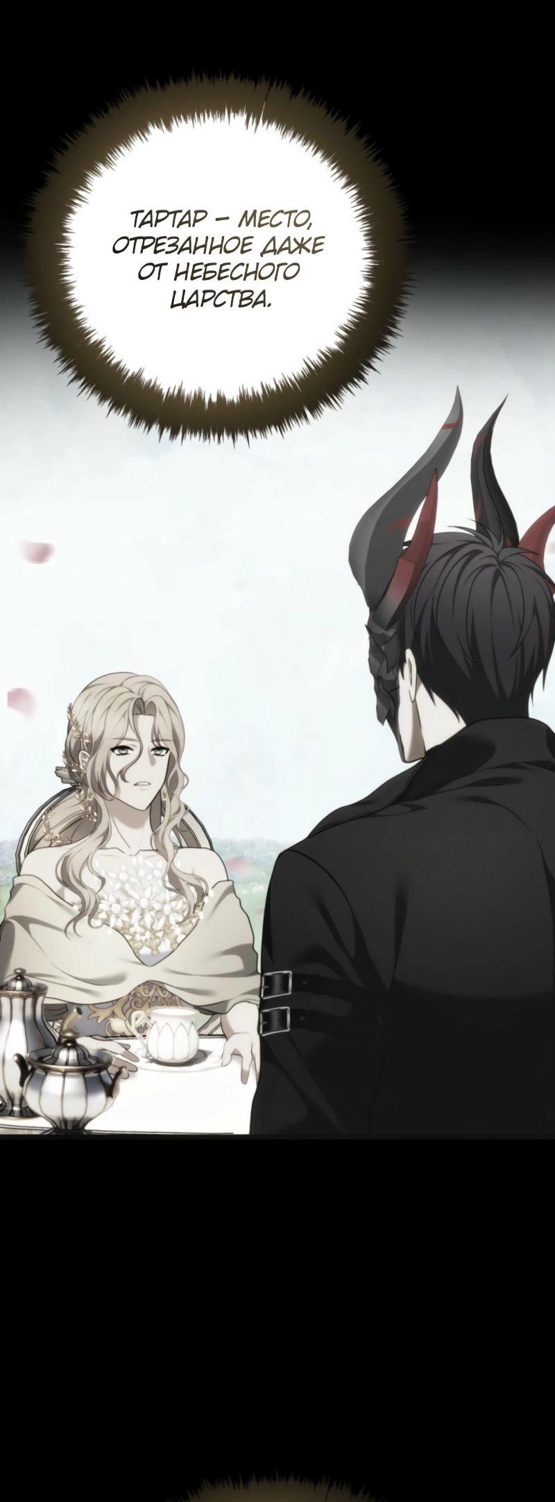 Read Second Life Ranker RU Manga Online