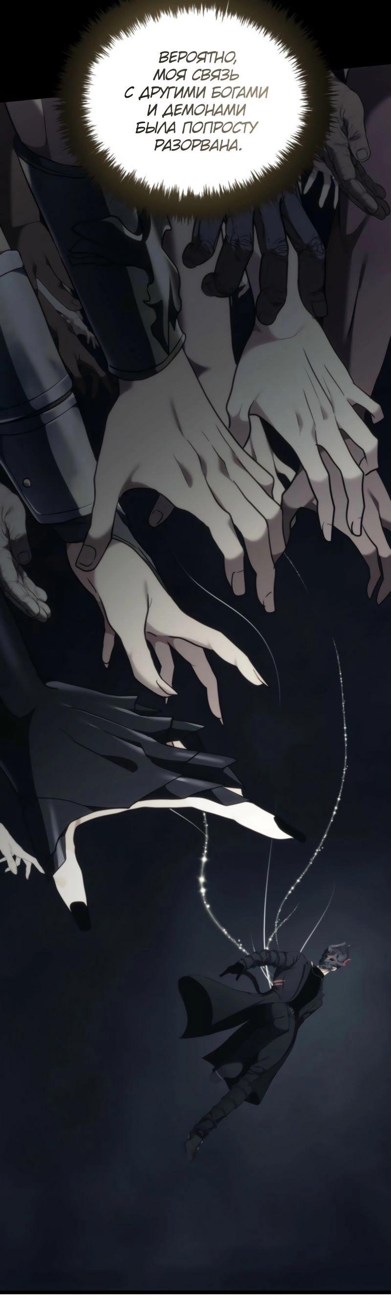 Read Second Life Ranker RU Manga Online