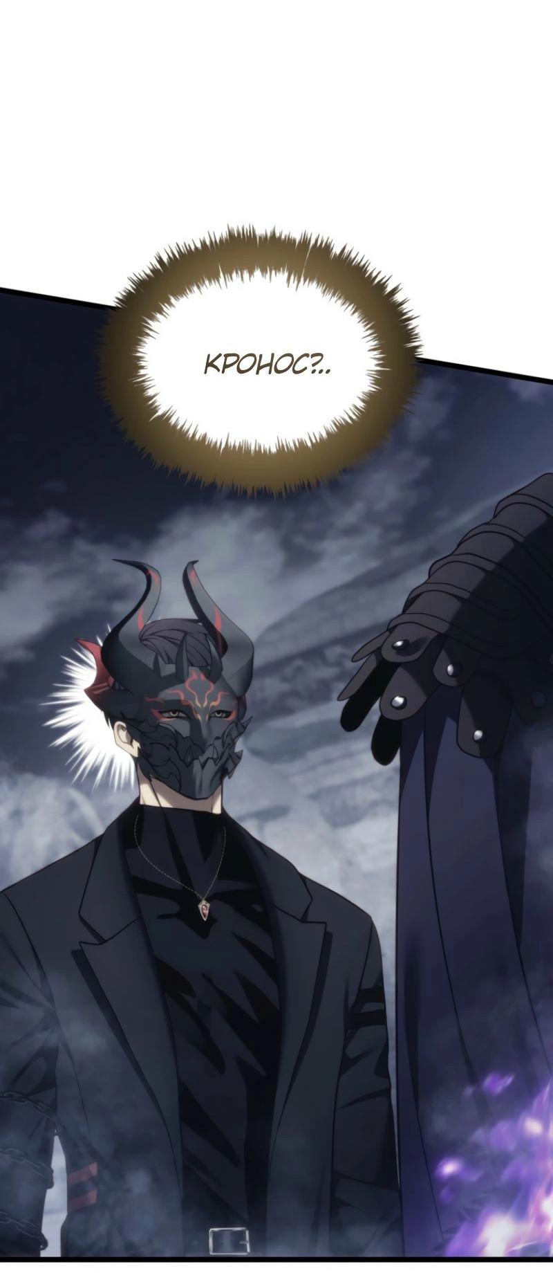 Read Second Life Ranker RU Manga Online