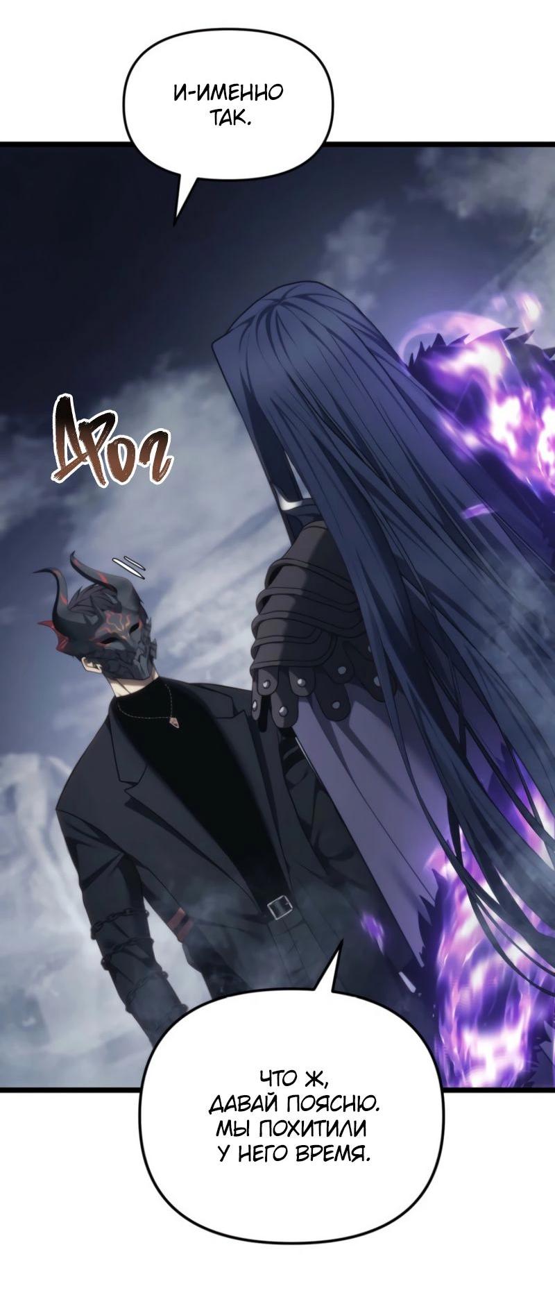 Read Second Life Ranker RU Manga Online