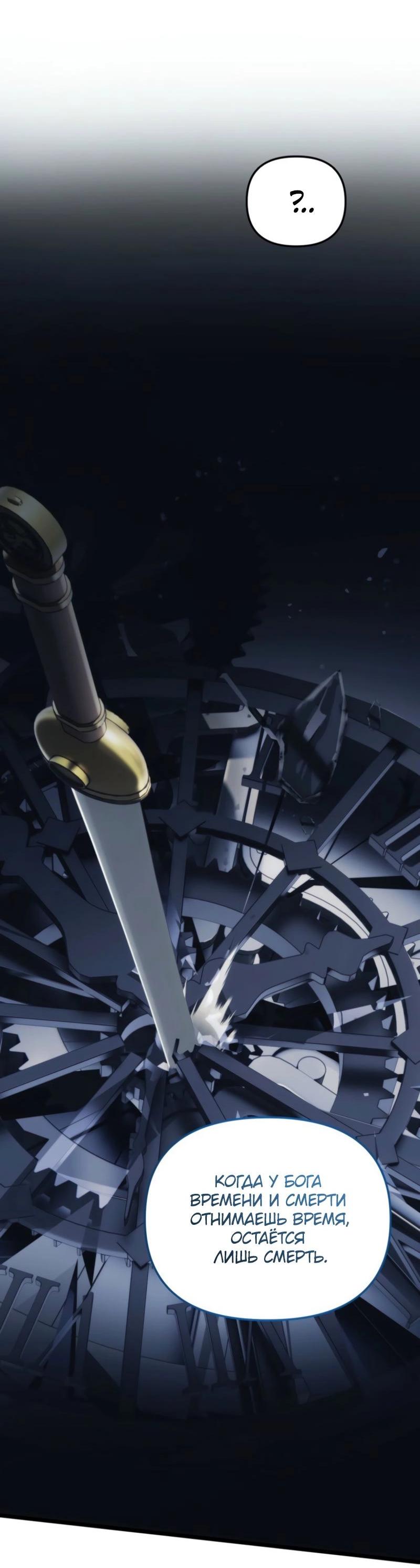 Read Second Life Ranker RU Manga Online