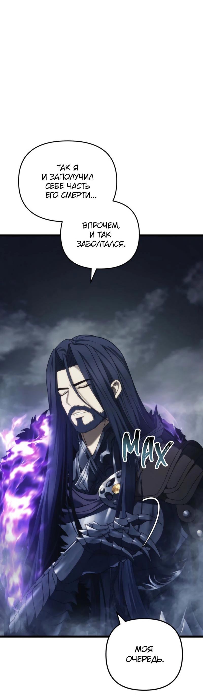 Read Second Life Ranker RU Manga Online