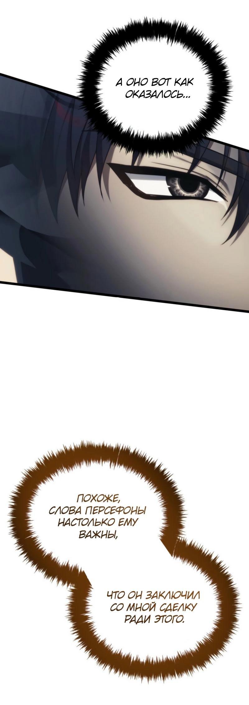 Read Second Life Ranker RU Manga Online