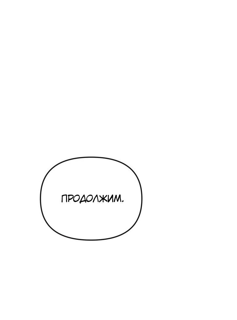 Read Second Life Ranker RU Manga Online