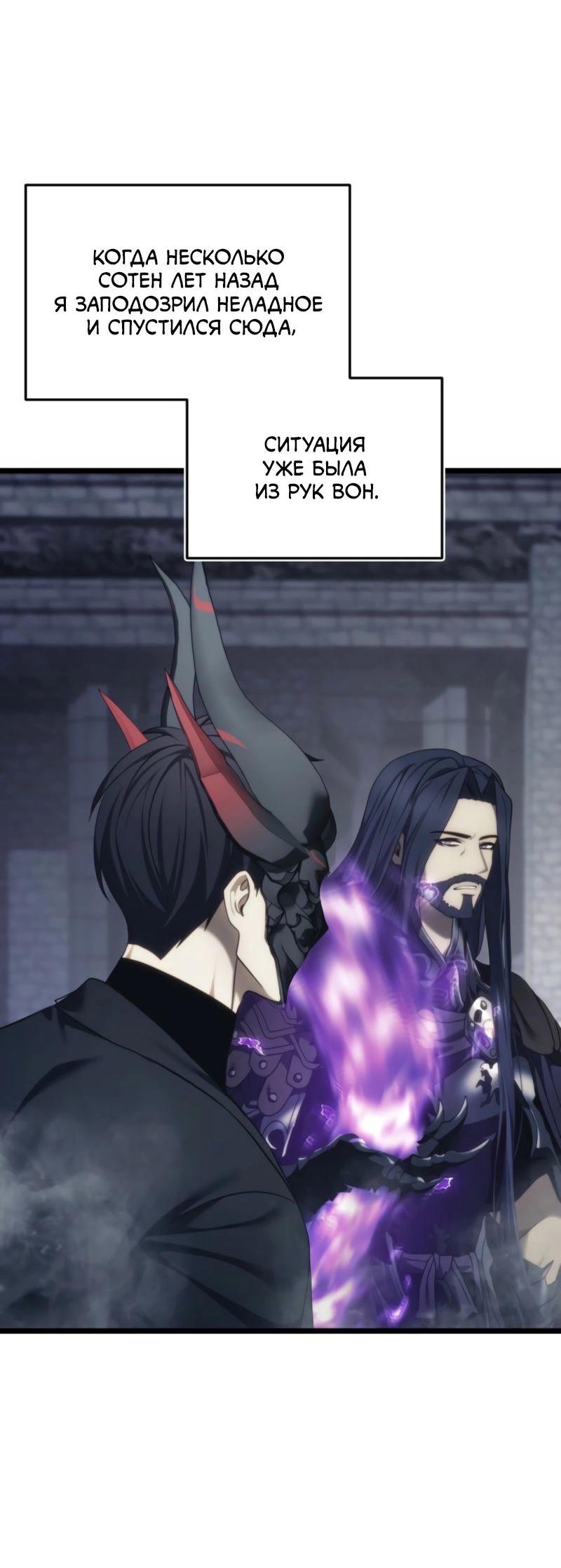 Read Second Life Ranker RU Manga Online