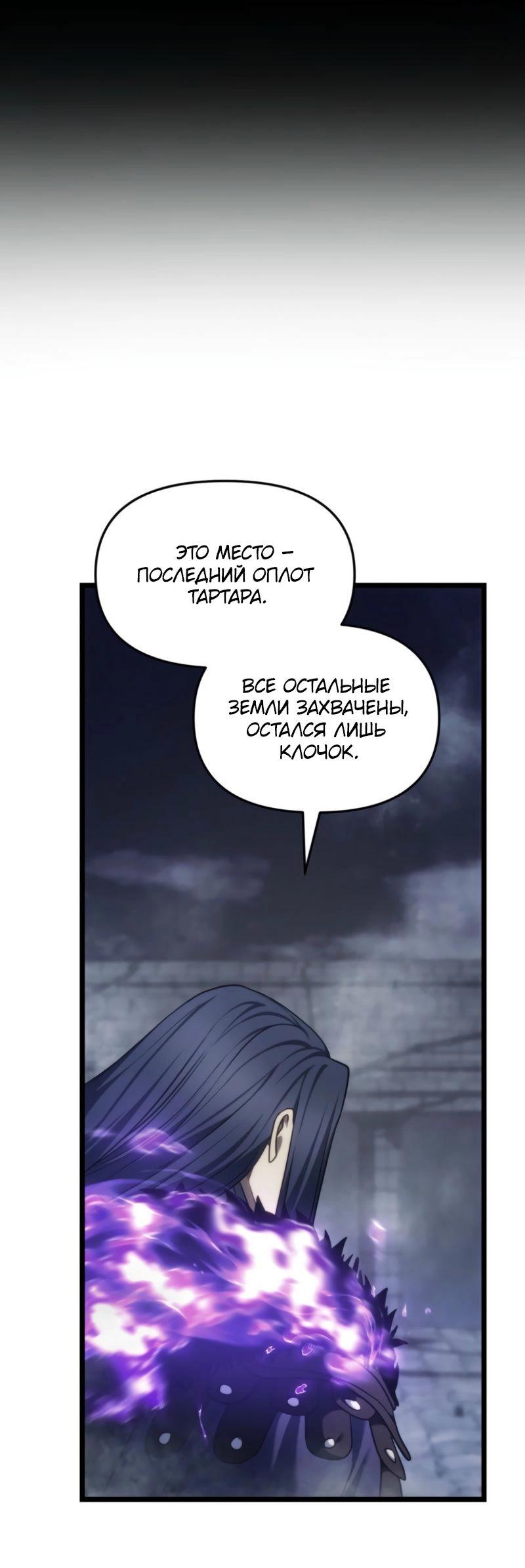 Read Second Life Ranker RU Manga Online