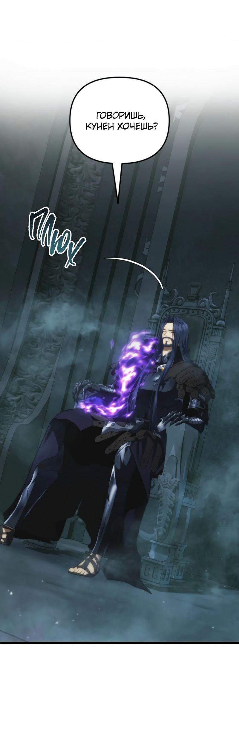 Read Second Life Ranker RU Manga Online