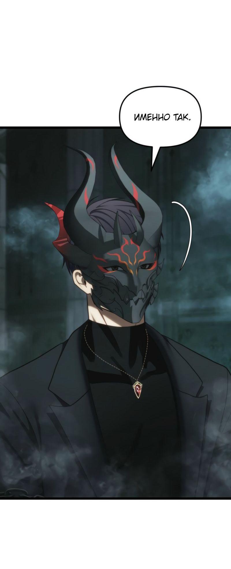 Read Second Life Ranker RU Manga Online