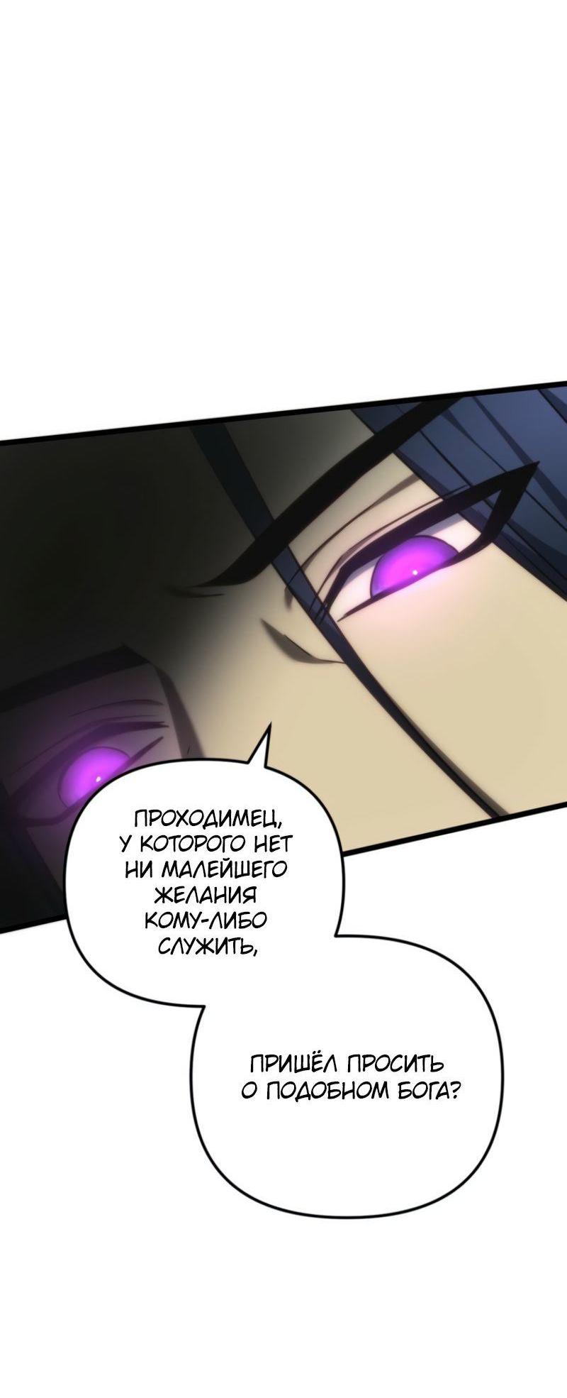 Read Second Life Ranker RU Manga Online