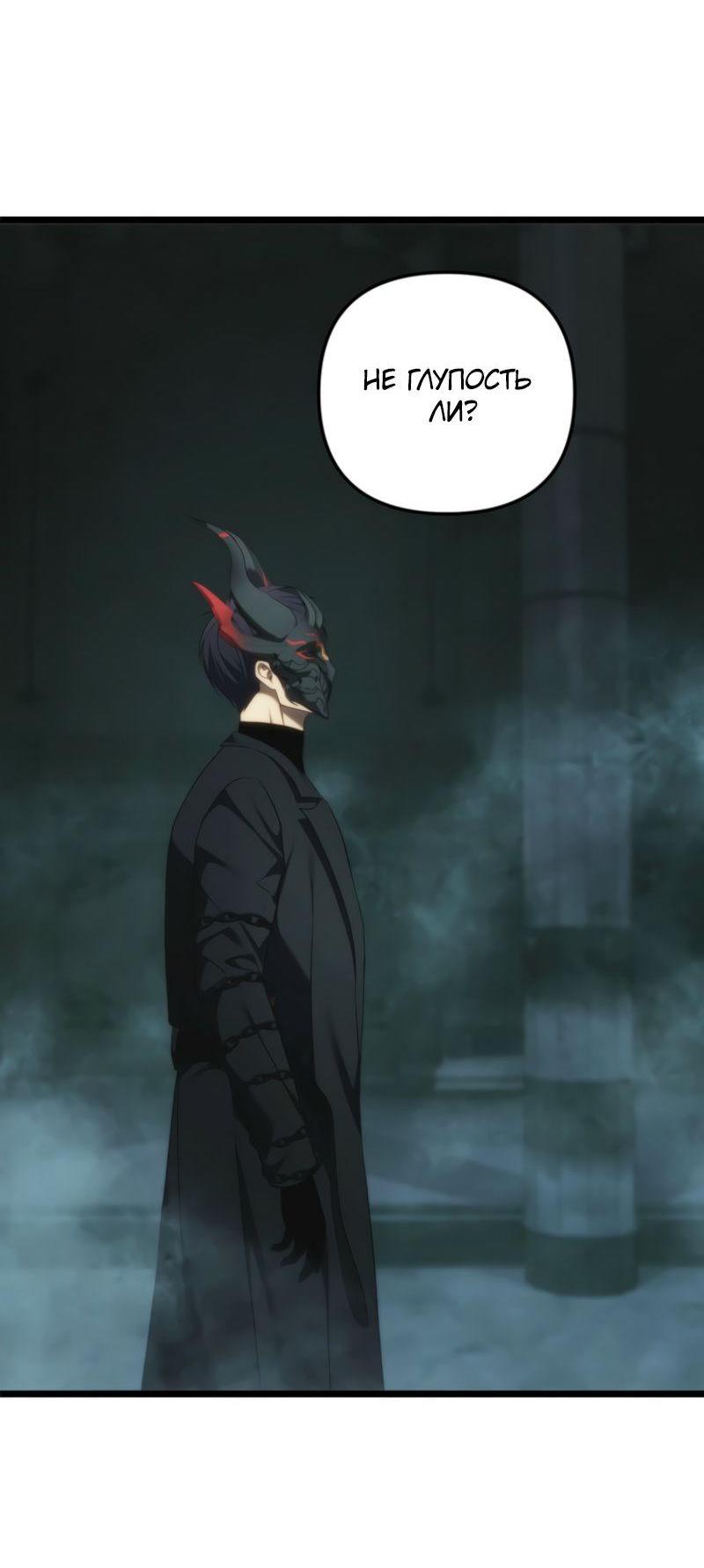 Read Second Life Ranker RU Manga Online