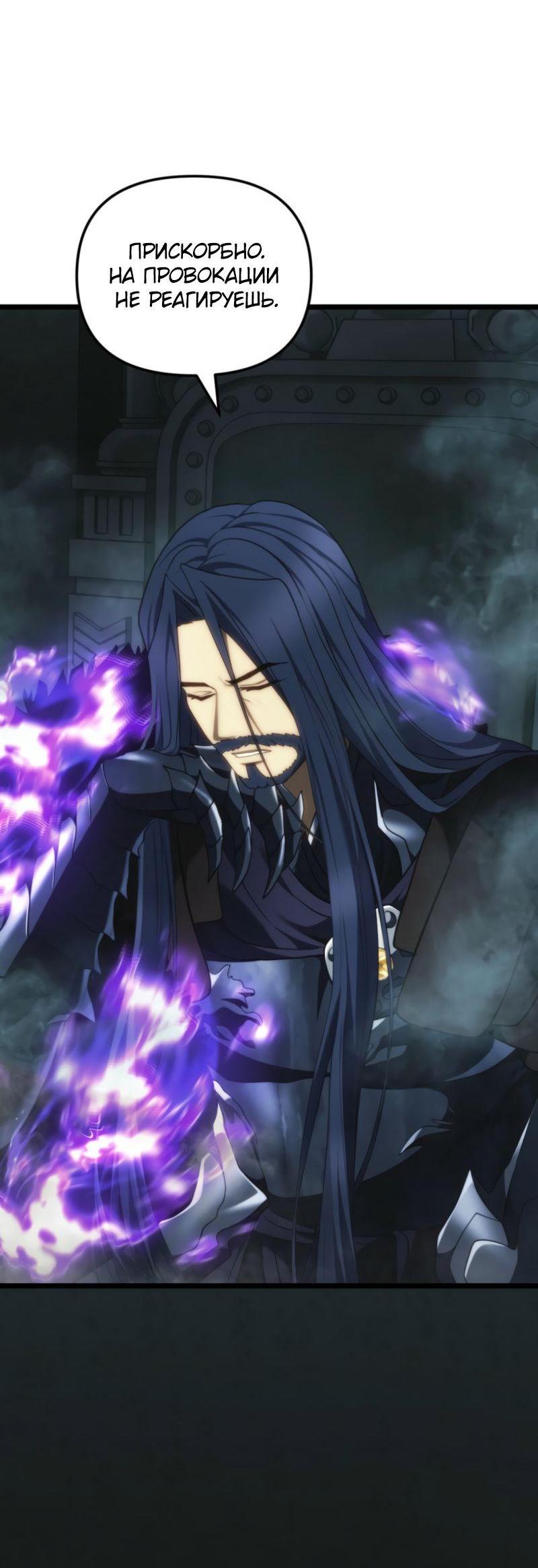 Read Second Life Ranker RU Manga Online