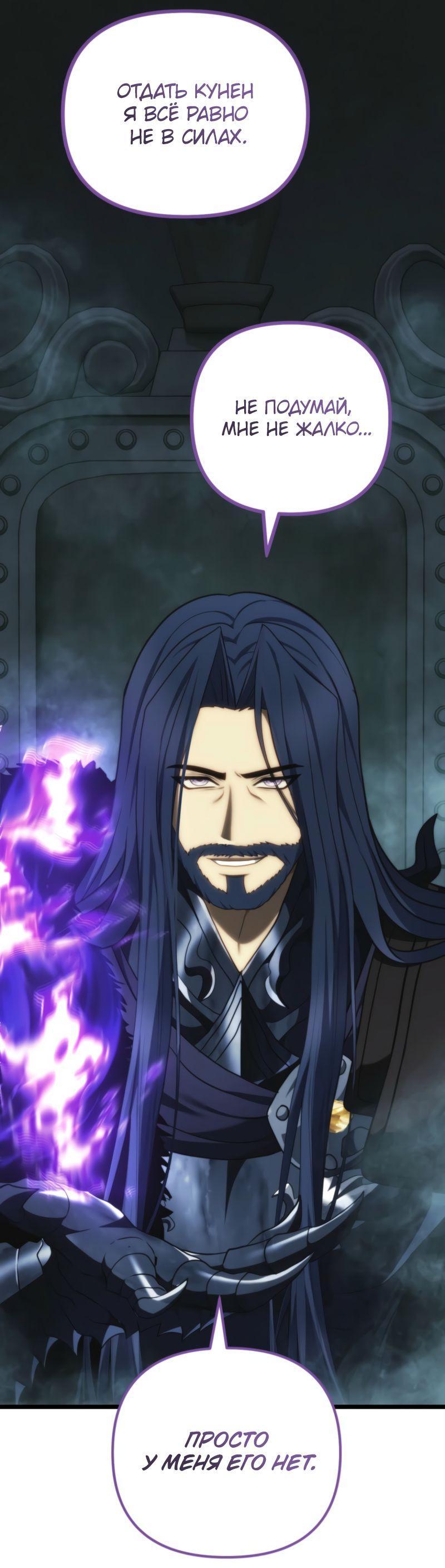 Read Second Life Ranker RU Manga Online