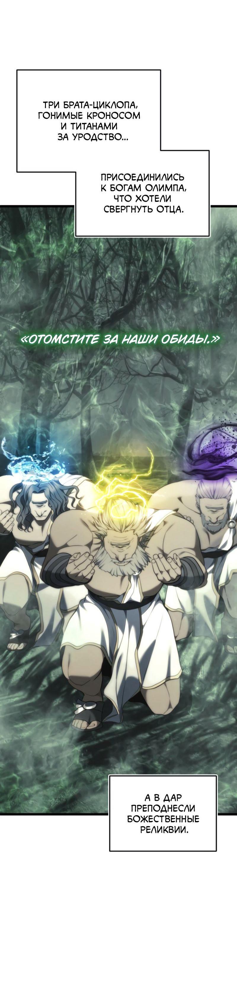 Read Second Life Ranker RU Manga Online