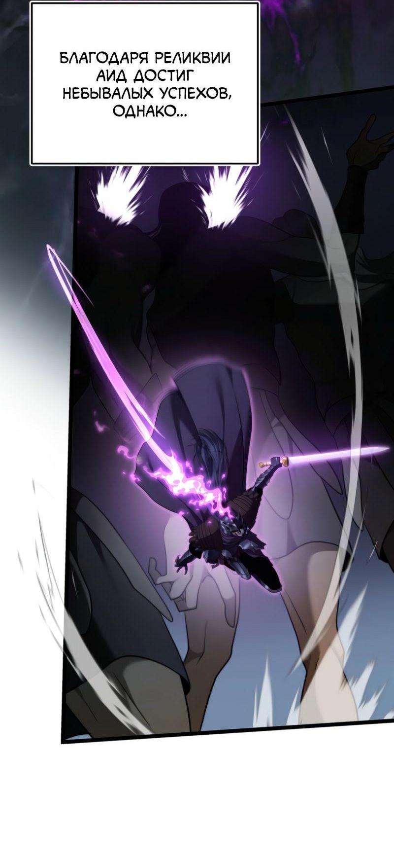 Read Second Life Ranker RU Manga Online