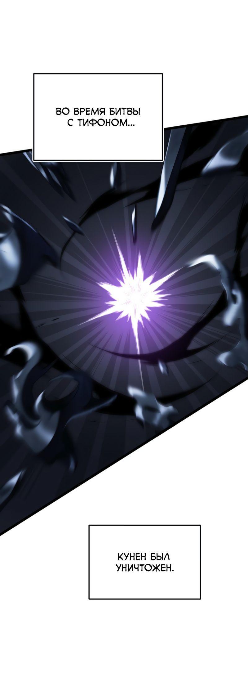 Read Second Life Ranker RU Manga Online