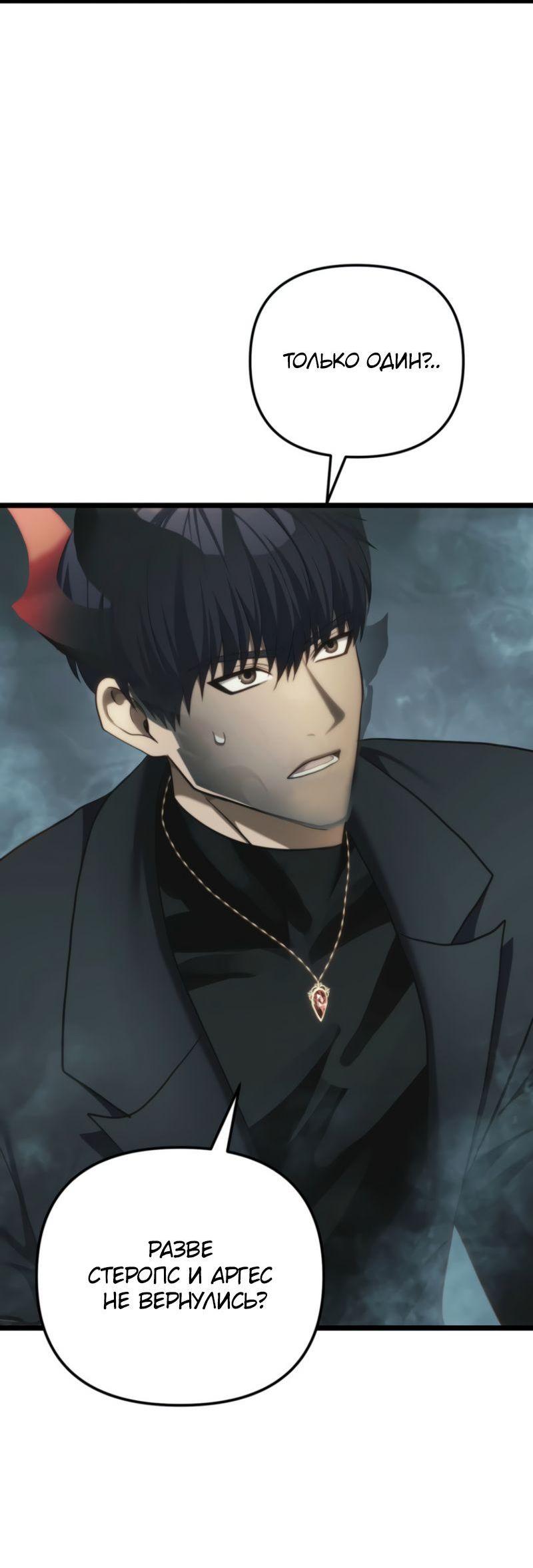 Read Second Life Ranker RU Manga Online