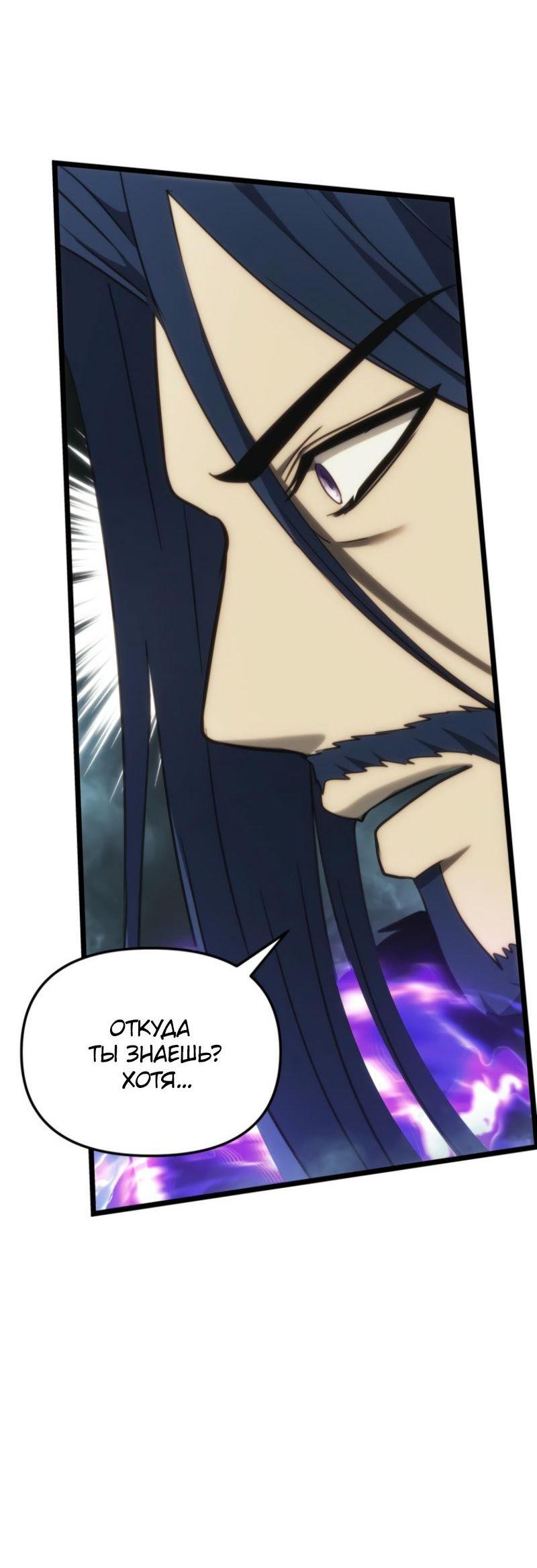 Read Second Life Ranker RU Manga Online