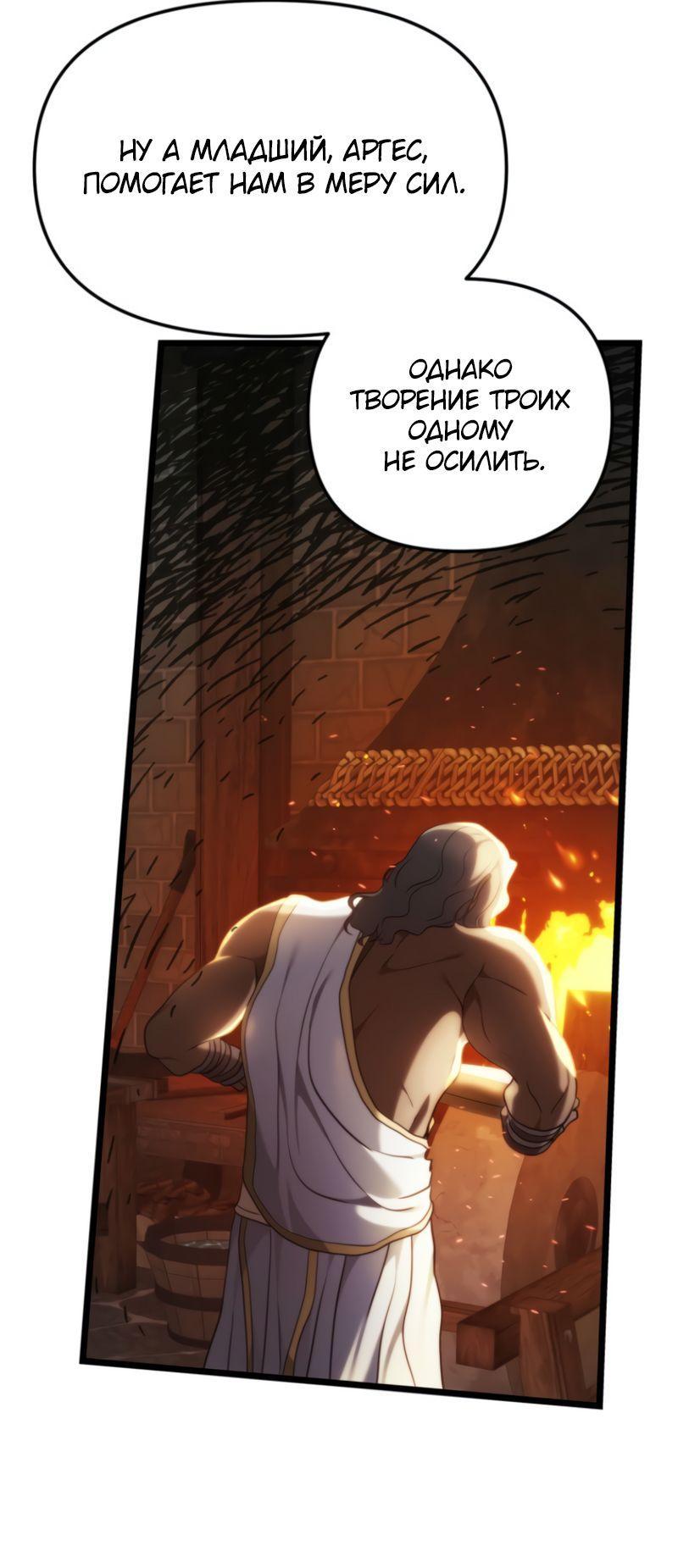 Read Second Life Ranker RU Manga Online