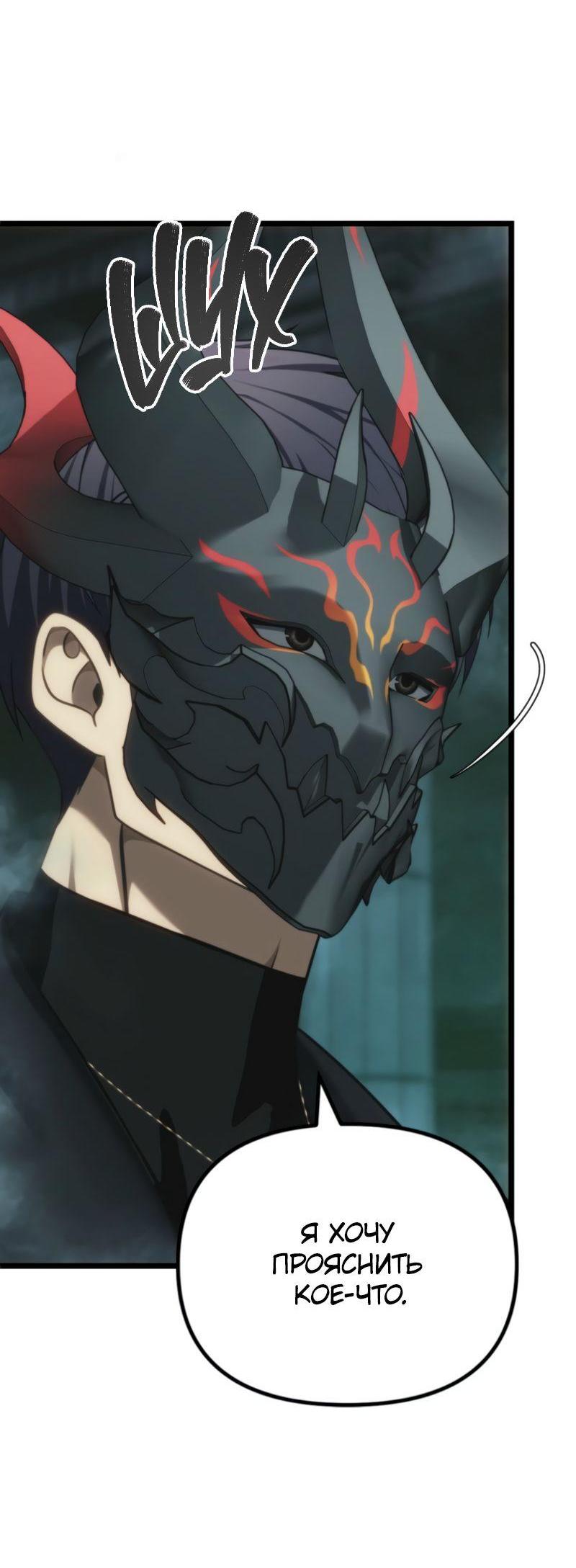 Read Second Life Ranker RU Manga Online