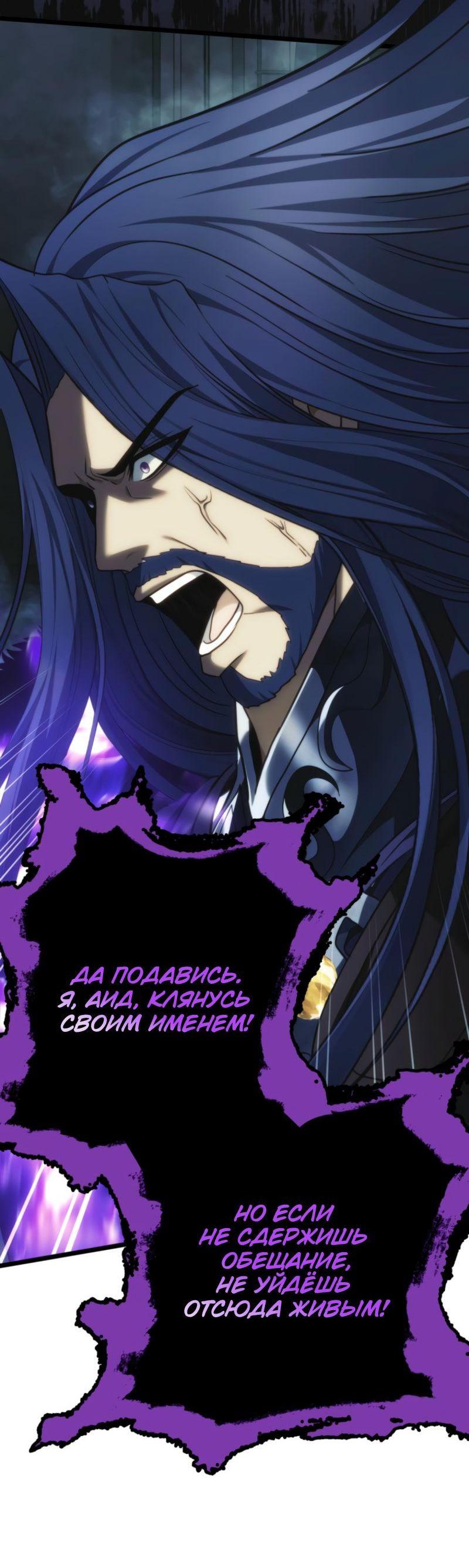 Read Second Life Ranker RU Manga Online