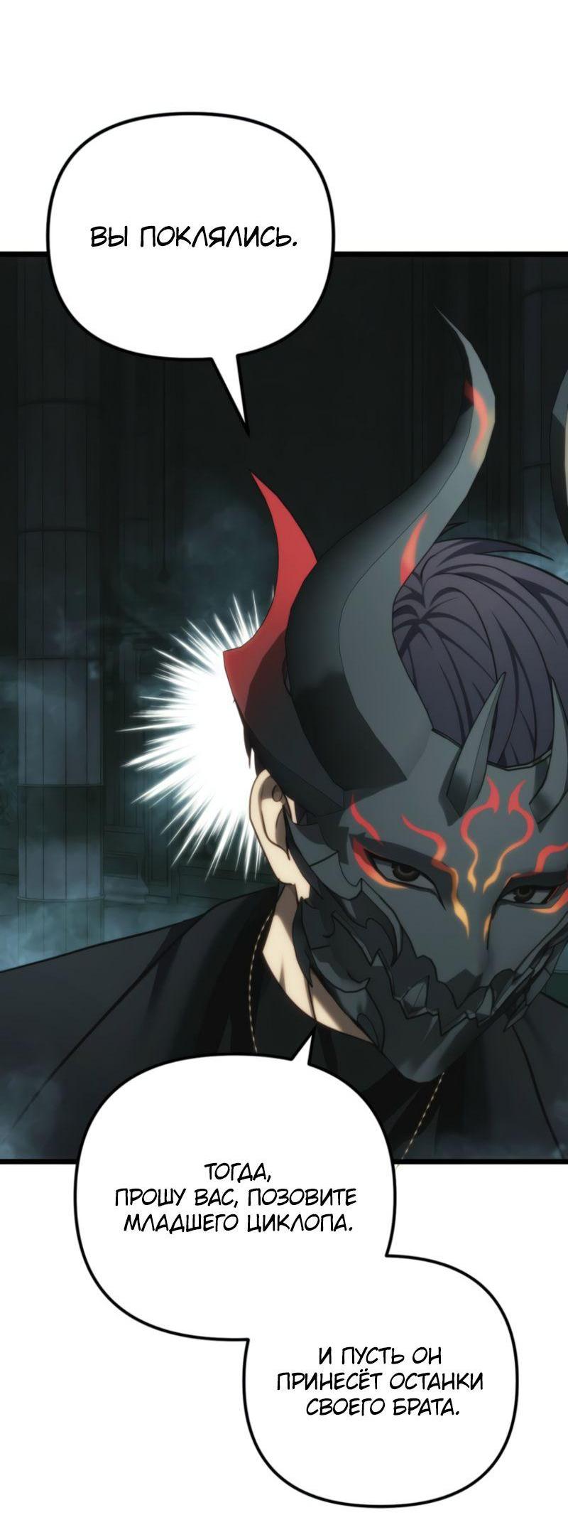 Read Second Life Ranker RU Manga Online