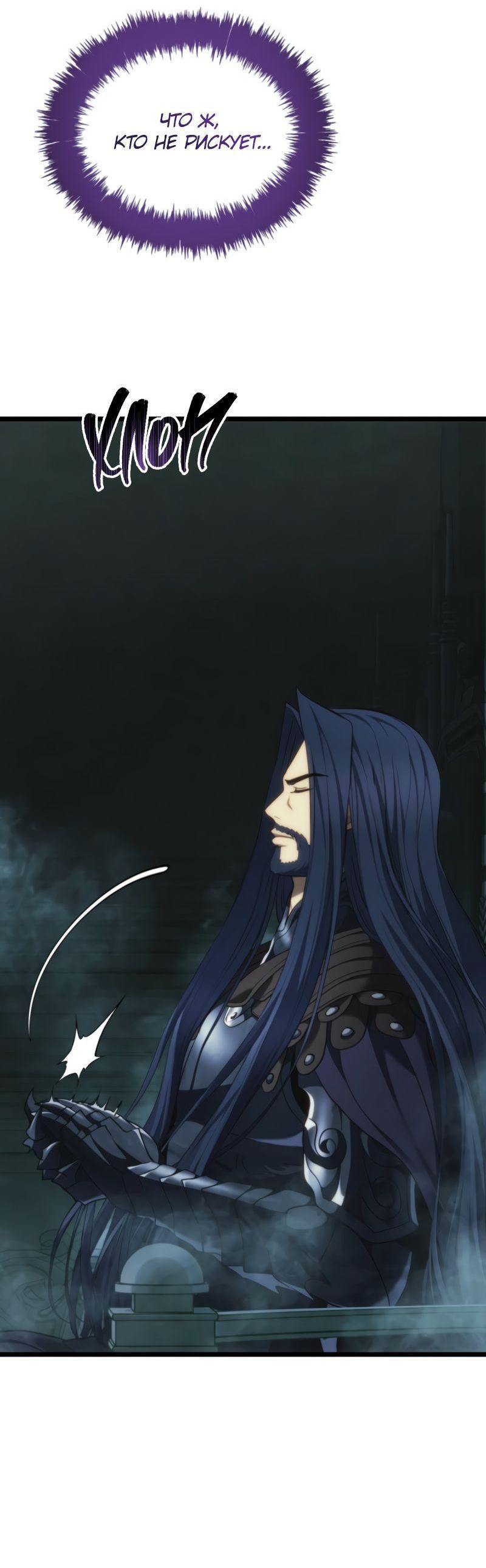 Read Second Life Ranker RU Manga Online