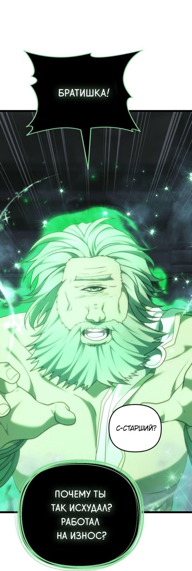 Read Second Life Ranker RU Manga Online