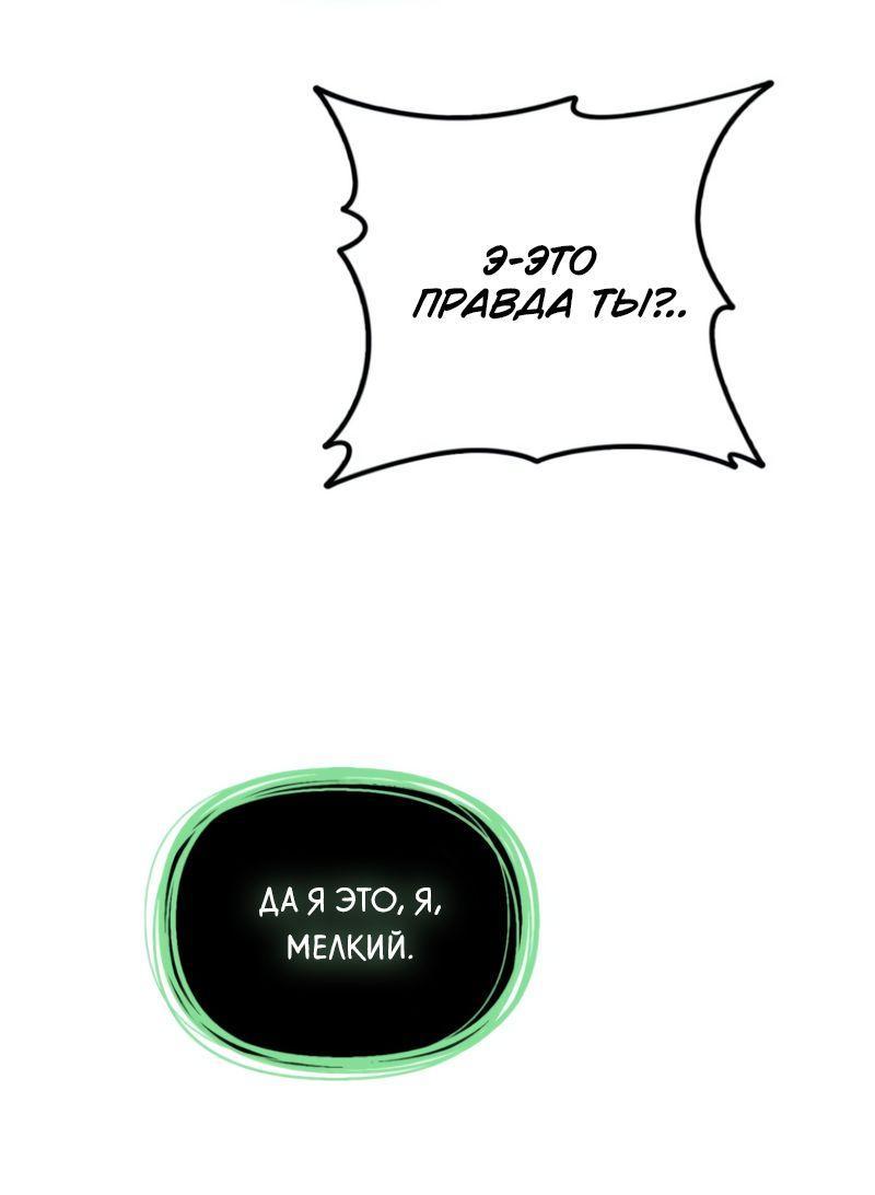 Read Second Life Ranker RU Manga Online