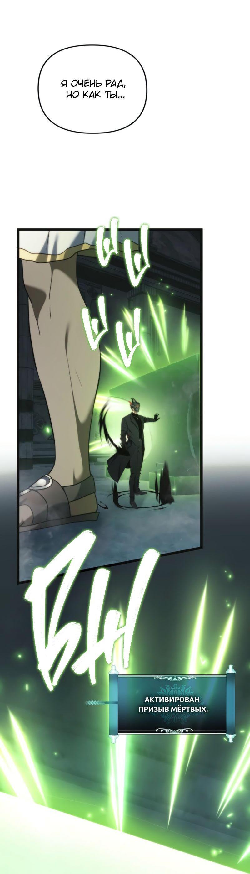 Read Second Life Ranker RU Manga Online