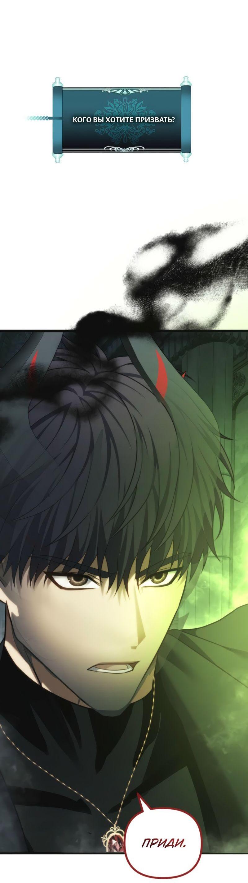 Read Second Life Ranker RU Manga Online