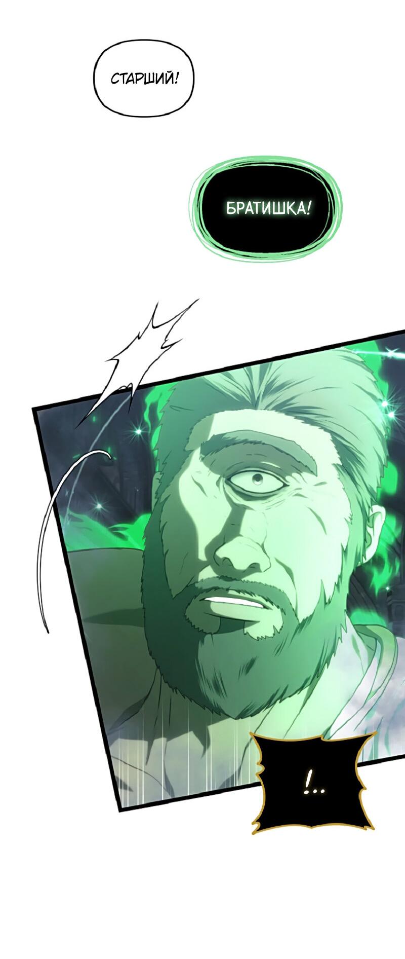 Read Second Life Ranker RU Manga Online