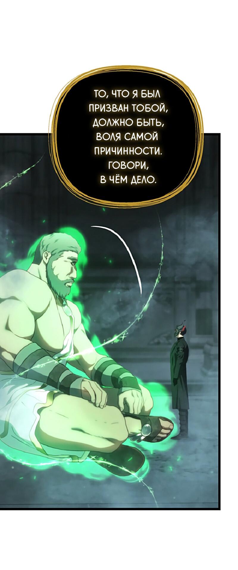 Read Second Life Ranker RU Manga Online