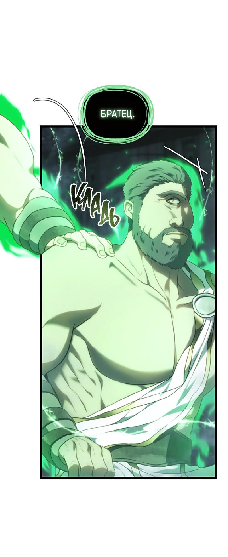 Read Second Life Ranker RU Manga Online