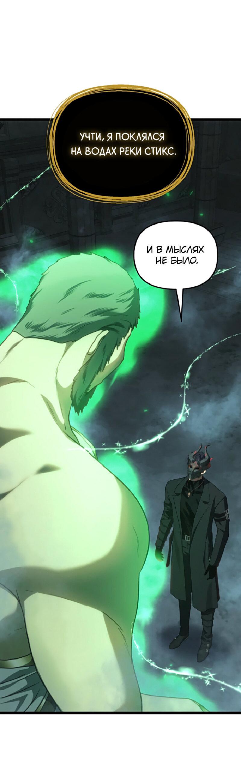 Read Second Life Ranker RU Manga Online