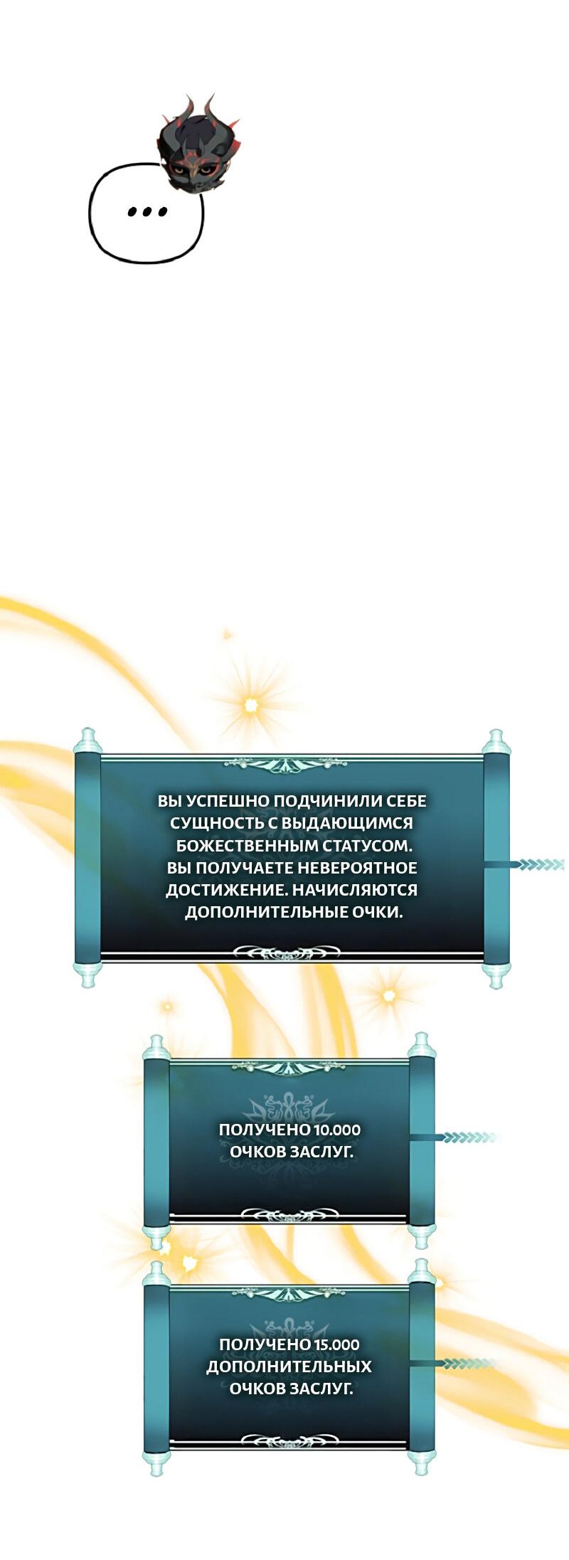 Read Second Life Ranker RU Manga Online