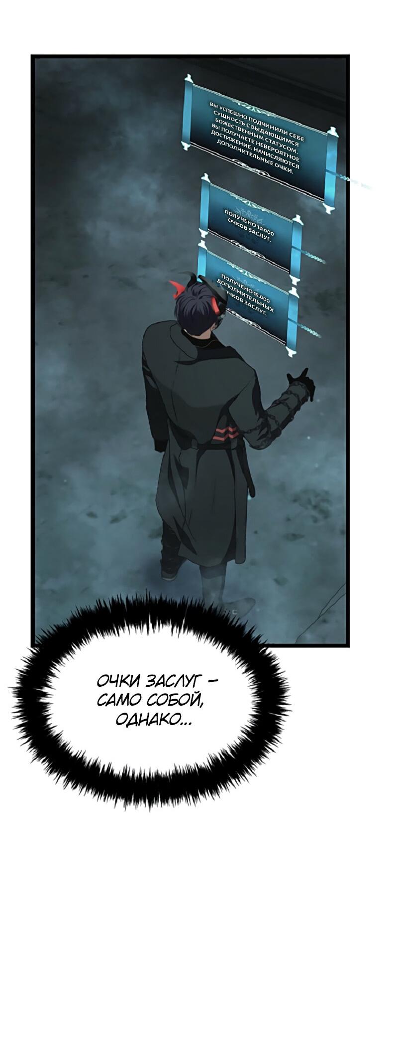 Read Second Life Ranker RU Manga Online