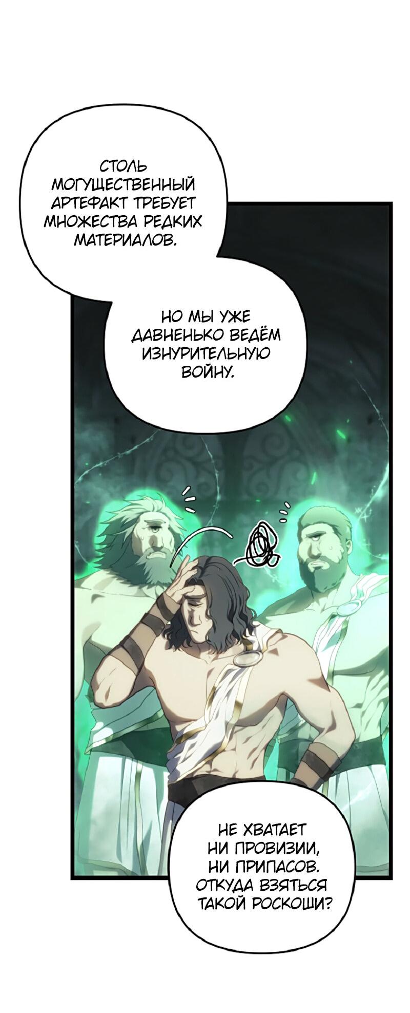 Read Second Life Ranker RU Manga Online