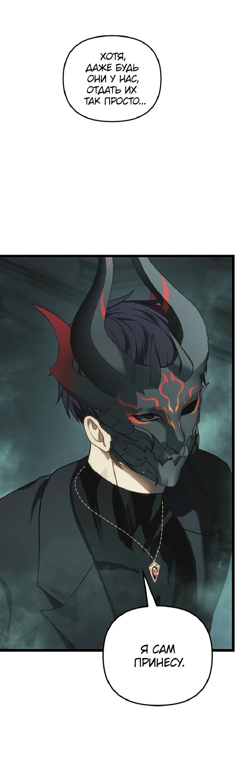 Read Second Life Ranker RU Manga Online