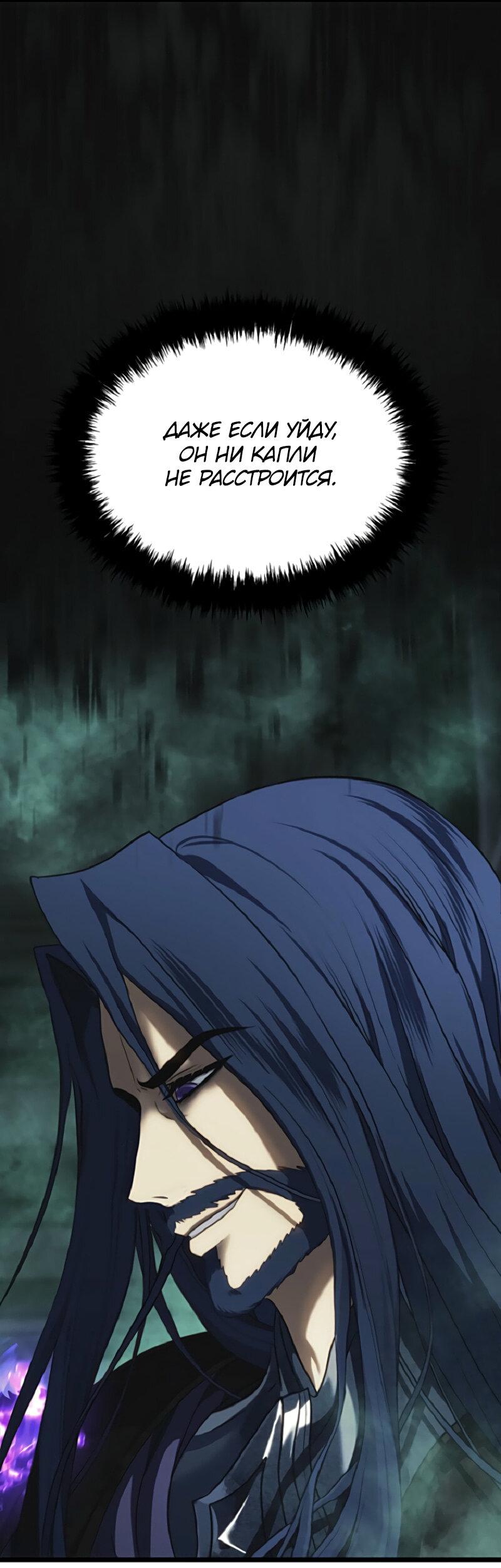 Read Second Life Ranker RU Manga Online