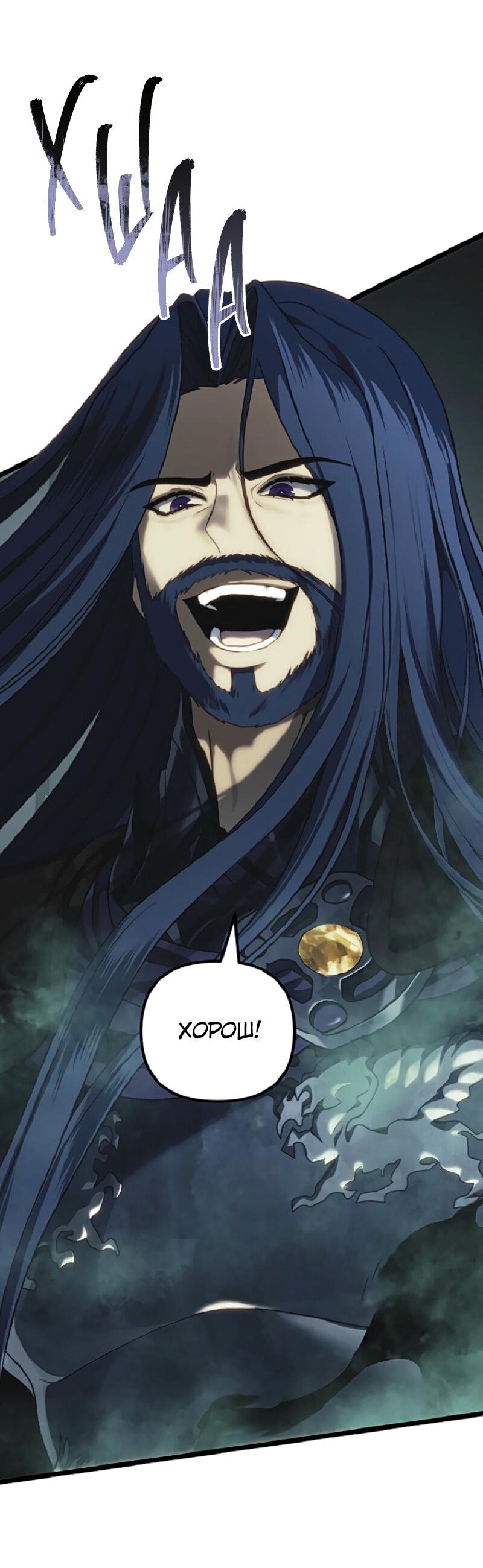 Read Second Life Ranker RU Manga Online