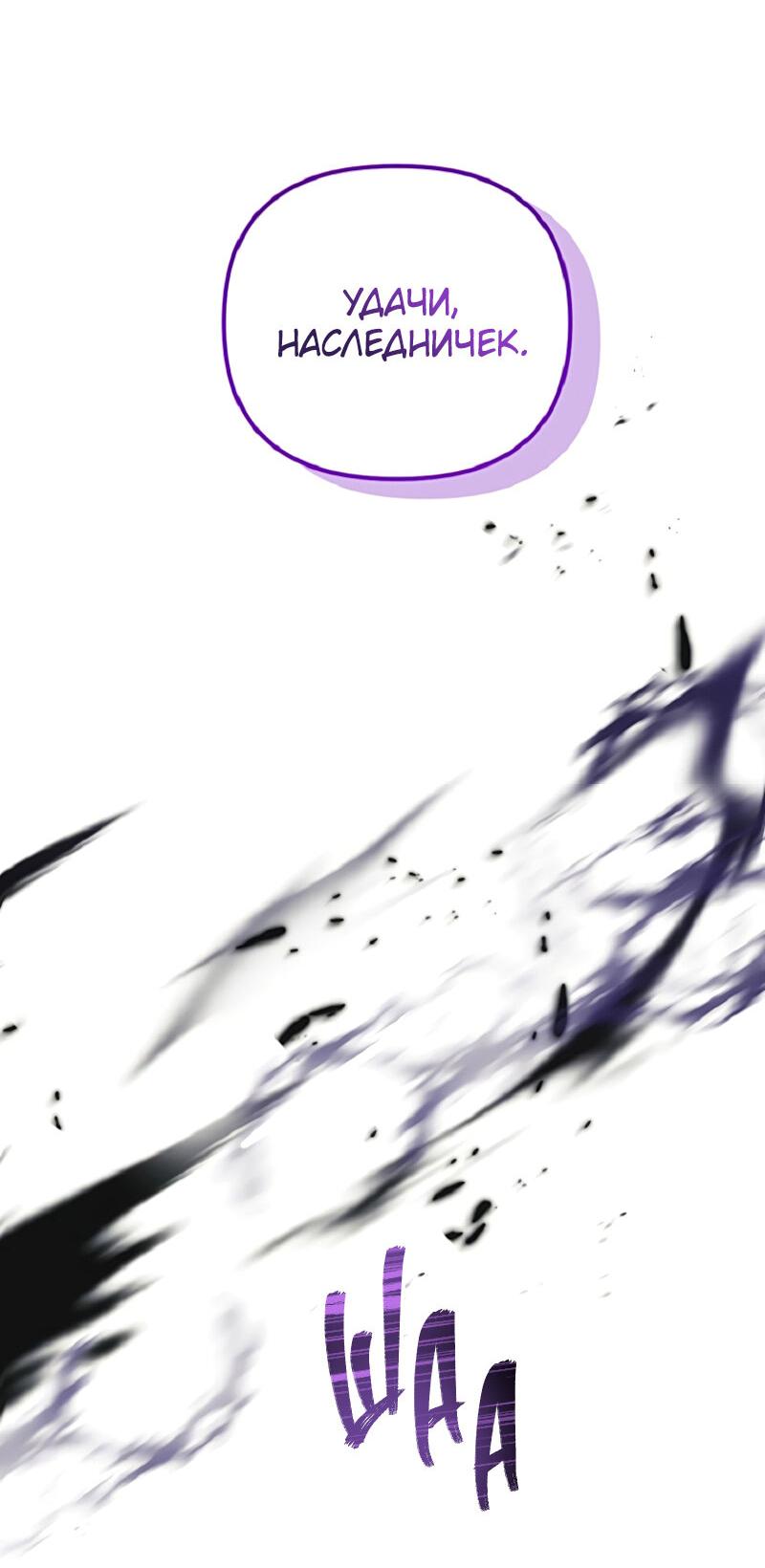 Read Second Life Ranker RU Manga Online