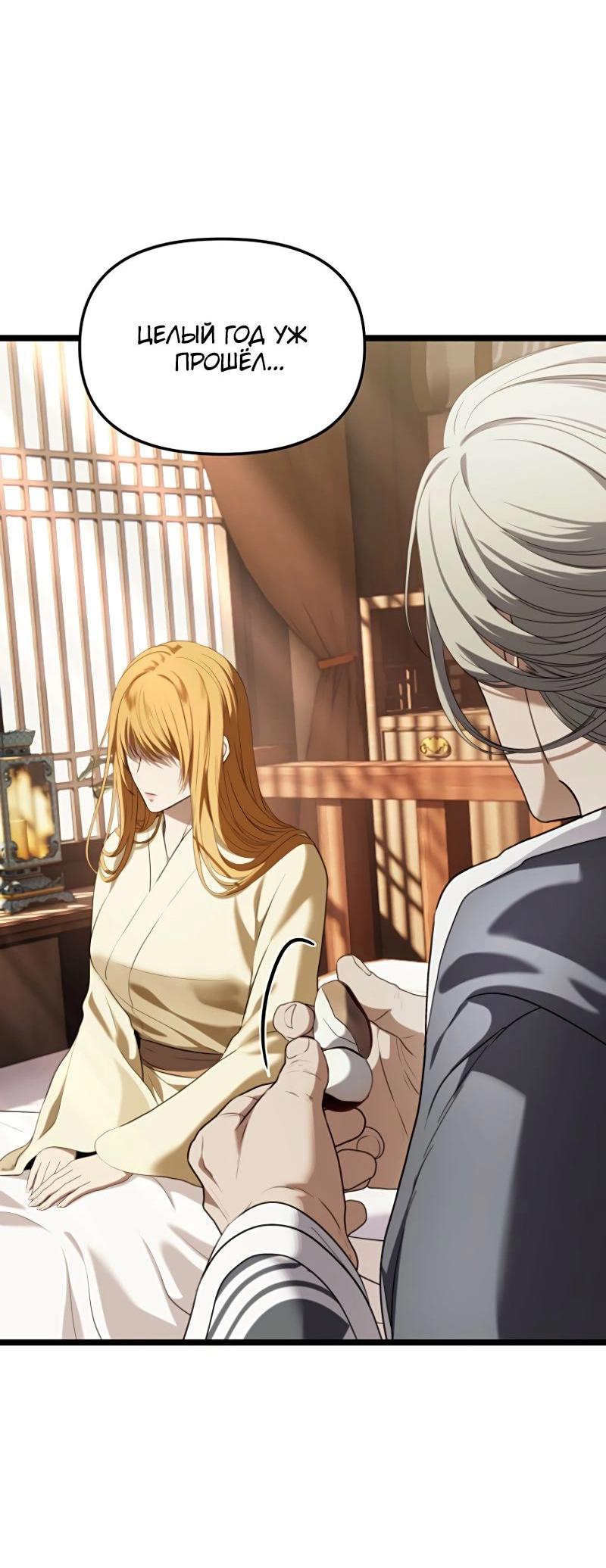 Read Second Life Ranker RU Manga Online