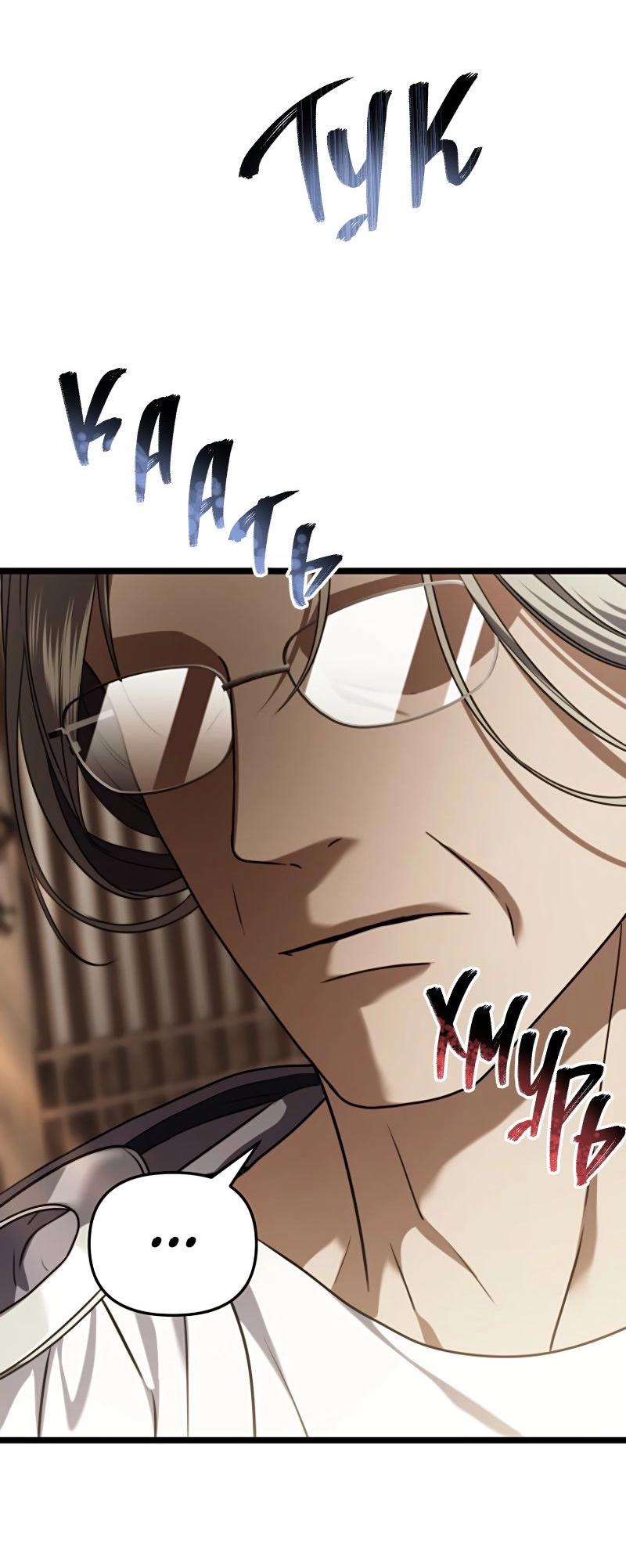 Read Second Life Ranker RU Manga Online