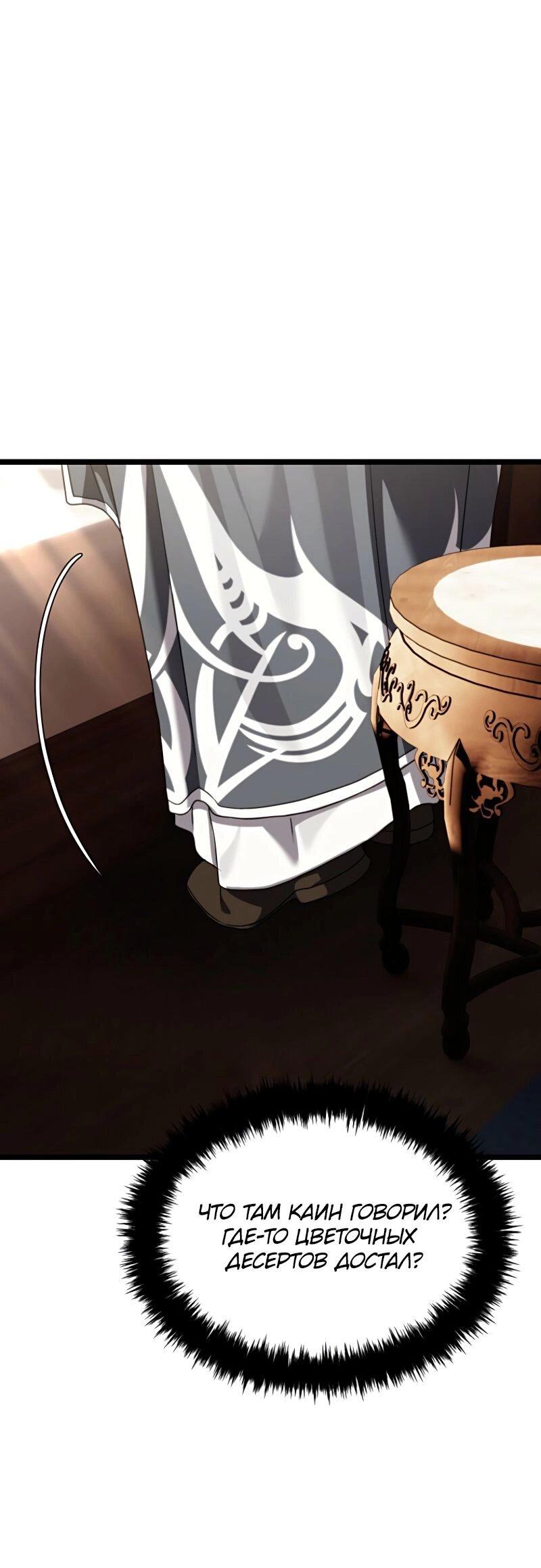 Read Second Life Ranker RU Manga Online