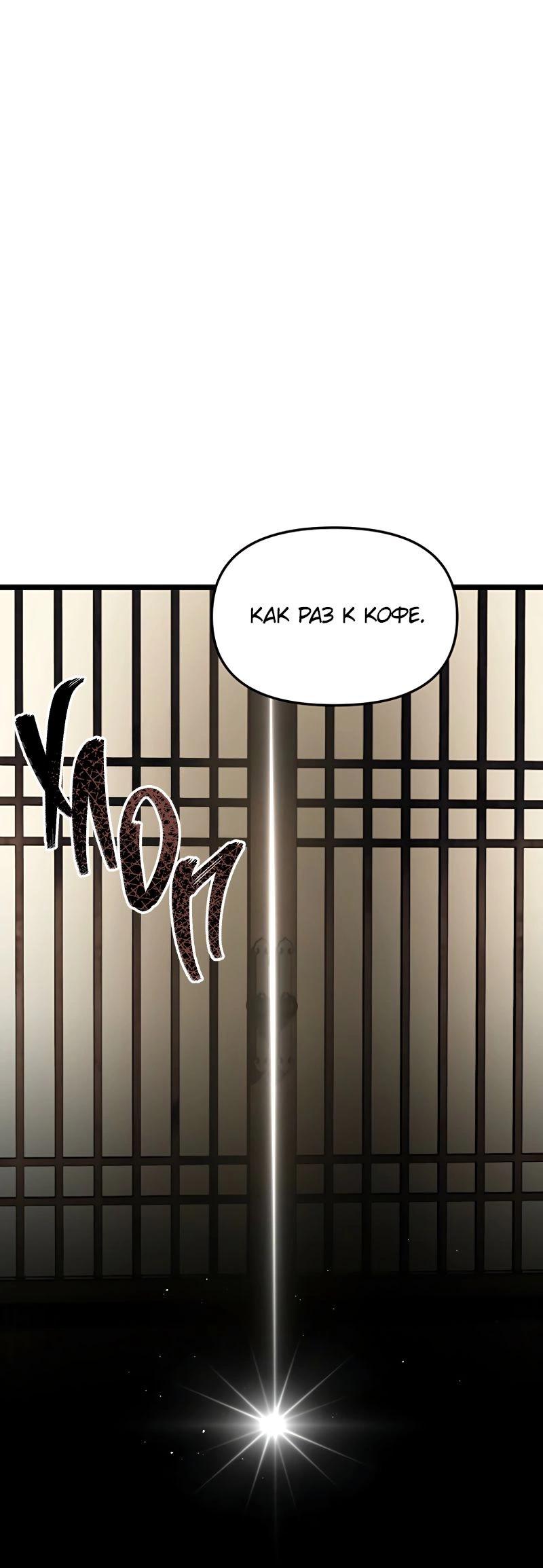 Read Second Life Ranker RU Manga Online