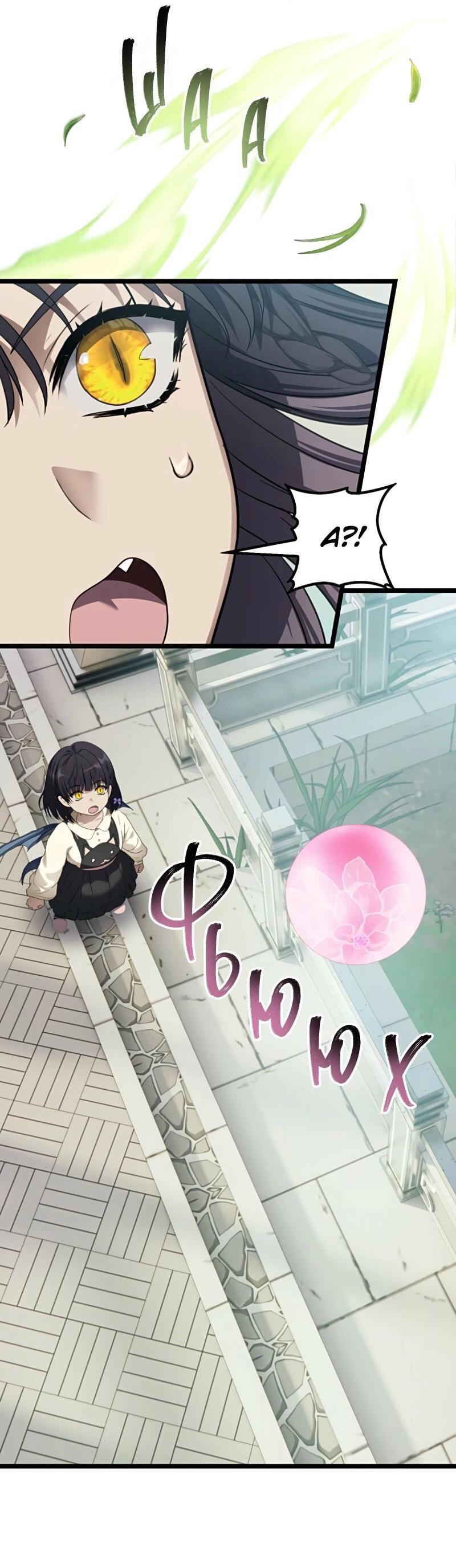 Read Second Life Ranker RU Manga Online