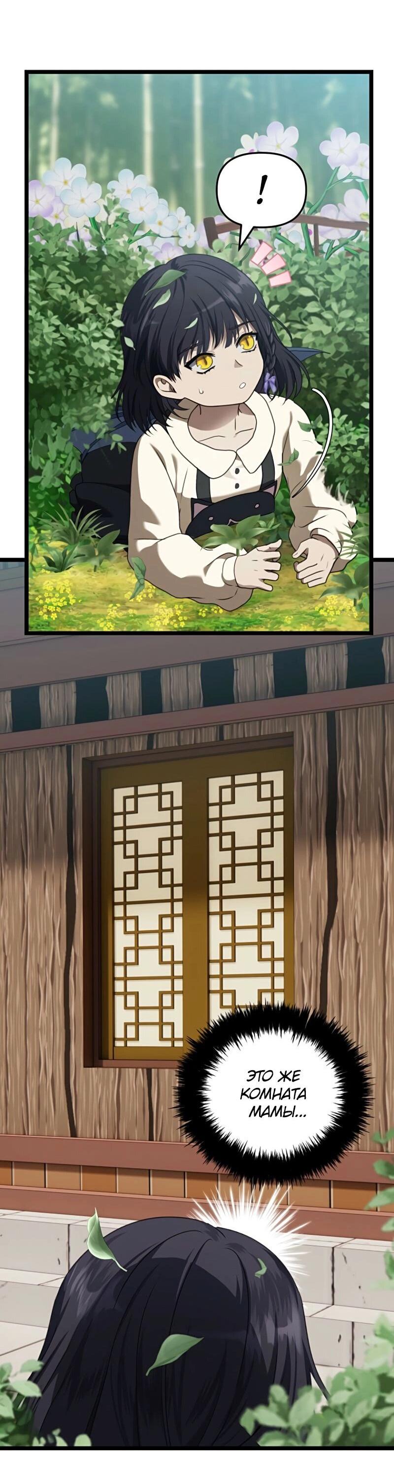 Read Second Life Ranker RU Manga Online